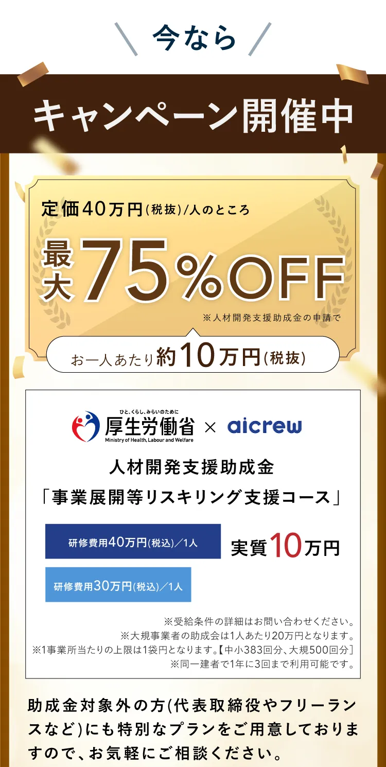 aicrew