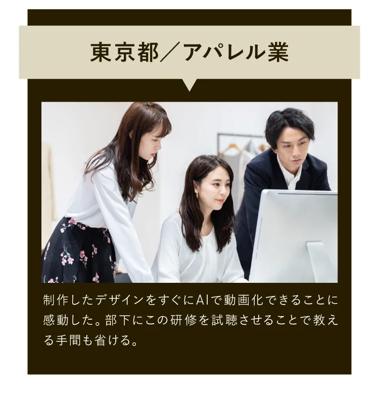 aicrew