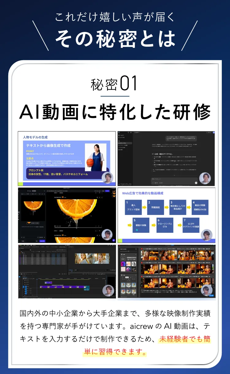 aicrew